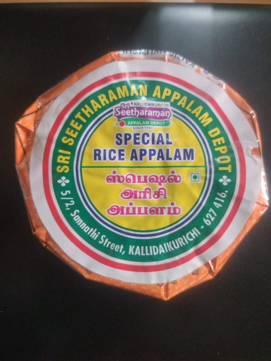 Rice Appalam