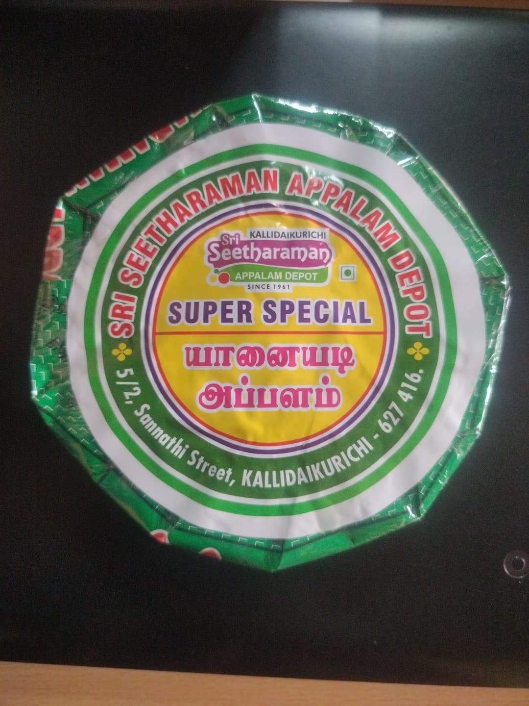 Ulundu Appalam